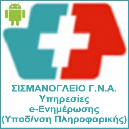 Android App «SISMApp»